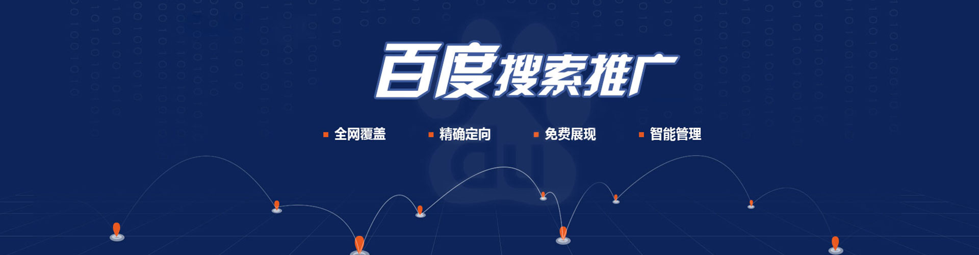 武陵源如何做sem